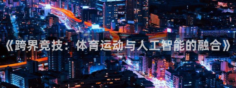 vsport体育官方集团官网