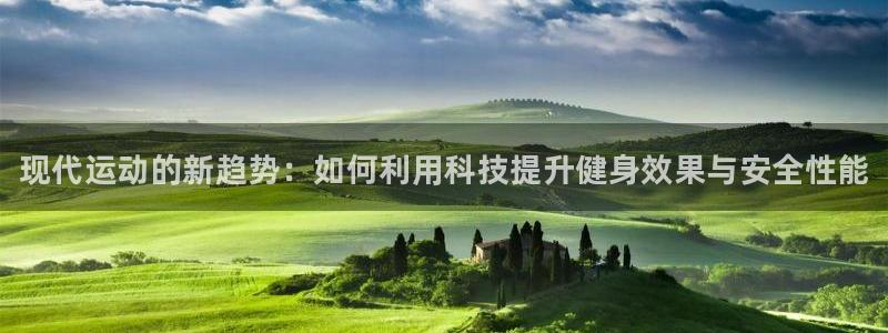 vsport体育官网下载平台注册流程图：现代运动的新