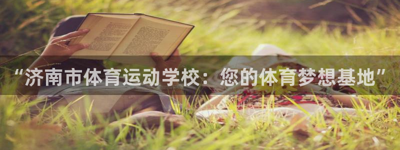 vsport体育官网下载平台是正规平台吗知乎
