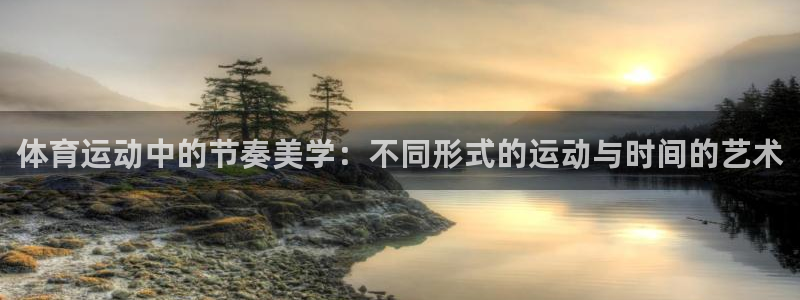 vsport体育官网下载招商电话号码是多少啊：体育运动中的节
