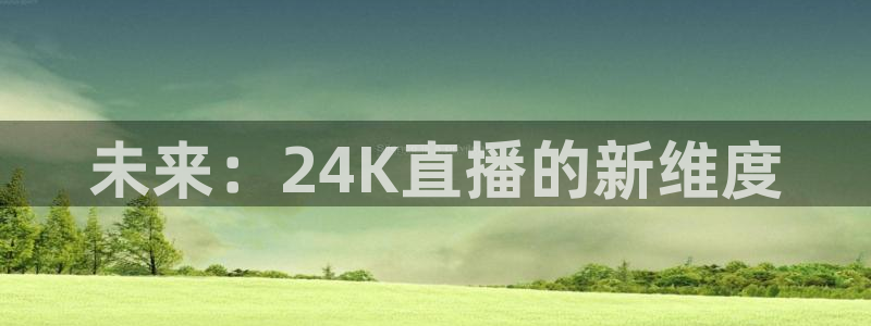 山猫体育直播nba